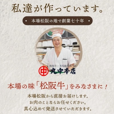 松阪牛 ステーキ (赤身モモ) 約200g×2枚