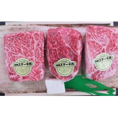 松阪牛ステーキモモ約200g3枚