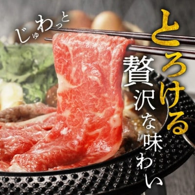 松阪牛 すき焼き シルクロース (肩ロース) 500g
