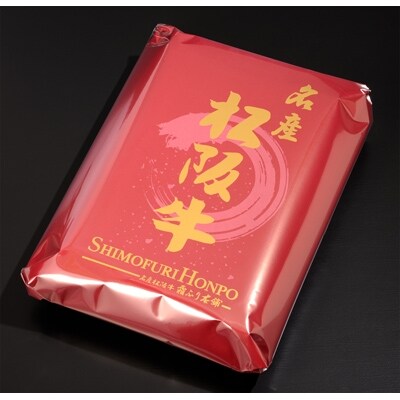 松阪牛切り落し400g(松阪市)
