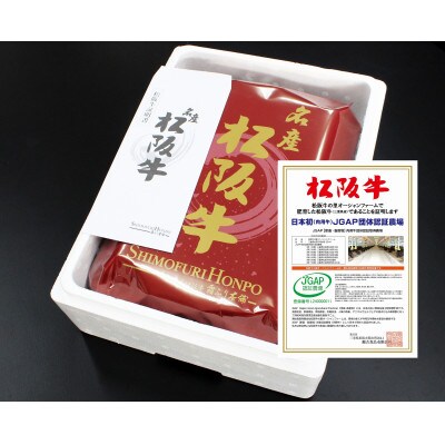 松阪牛紅白すき焼き1kg