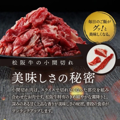 家庭用松阪牛小間切1kg(200g×5パック)