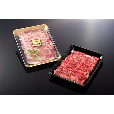 松阪牛と松阪豚のすき焼きセット(計1kg)