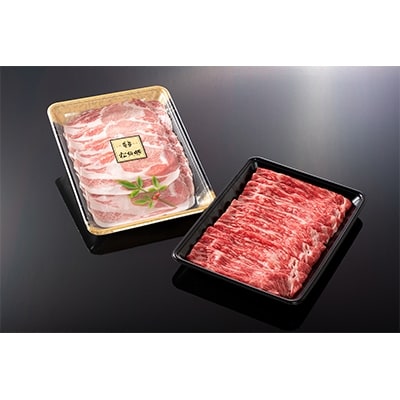 松阪牛と松阪豚のしゃぶしゃぶセット(計1kg)