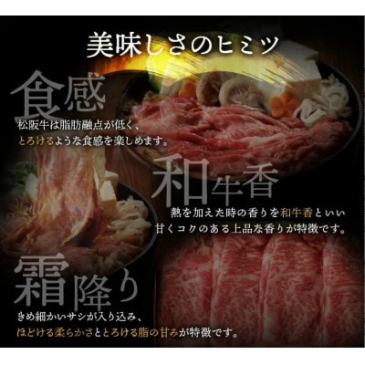松阪牛すき焼き(600g)セット