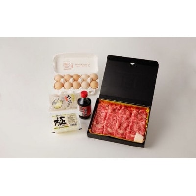 松阪牛すき焼き(400g)セット