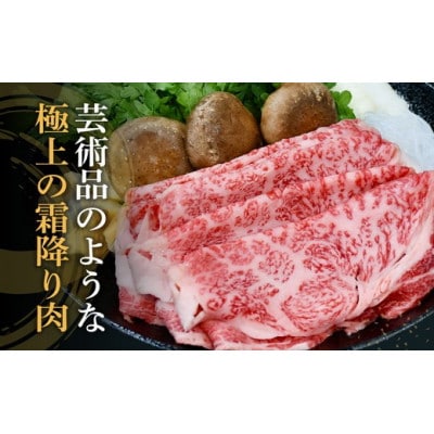 松阪牛ロースすき焼き(500グラム)【3-143】