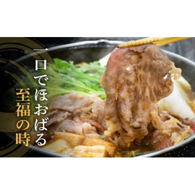松阪牛ロースすき焼き(500グラム)【3-143】