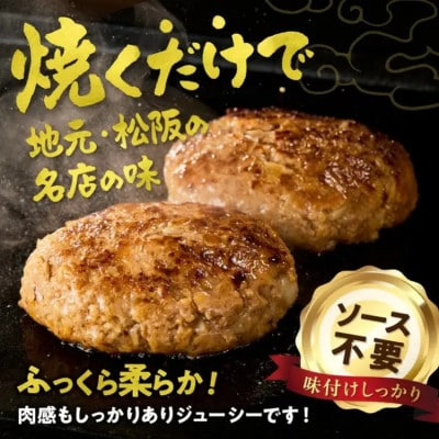 松阪牛 生ハンバーグ 1kg ( 100g ×10個 )【1-439】