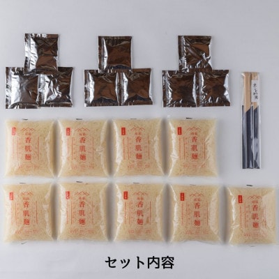 時短カンタン!玄米こんにゃく麺「香肌麺」グルテンフリーラーメンセット