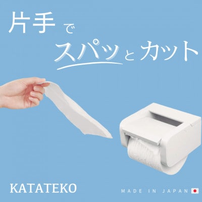 KATATEKO