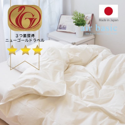 夏に使う羽毛布団 ニューゴールドラベル シングル 150×210cm ダウン85% 掛け布団 羽毛
