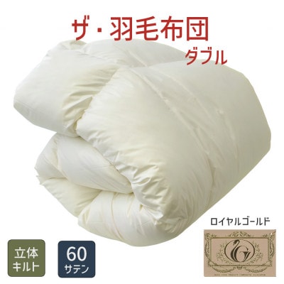 �U�E�H�ѕz�c ���C�����S�[���h���x�� �_�u�� 190×210cm �|�[�����h�Y�_�b�N ���̃L���g