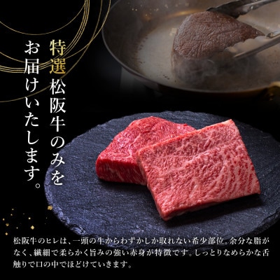 松阪牛赤身と霜降りステーキ (70g×2枚)