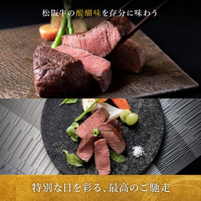 松阪牛赤身と霜降りステーキ (70g×2枚)