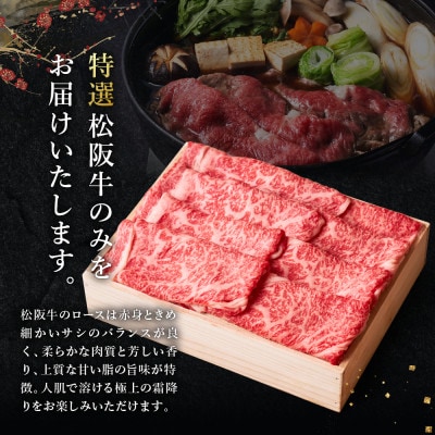 極上松阪牛 すき焼き肉 600g