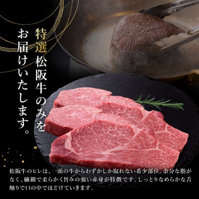 極上松阪牛シャトーブリアン(150g×8枚)　ヒレ(100g×8枚)　セット