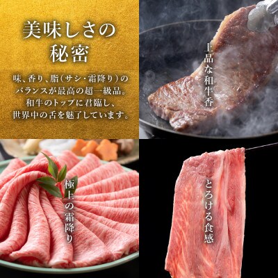 【発送月固定定期便】極上すき焼き 600g 3か月Dコース全3回