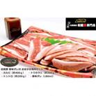 松阪豚 おまかせBBQ焼肉用 豚カルビ トウガラシ 豚トロ 計約800g 香味ダレ180ml付