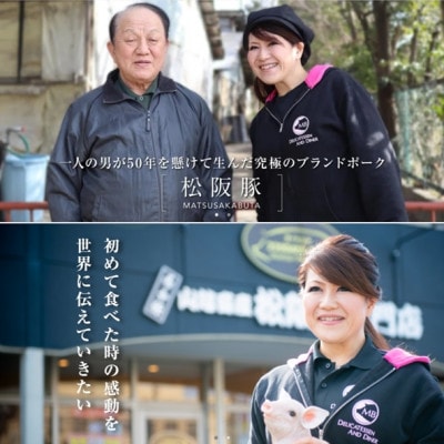 【毎月定期便】松阪豚 時短レシピAD まつぶた 切り落とし ロース ハム ベーコン ハンバーグ全2回