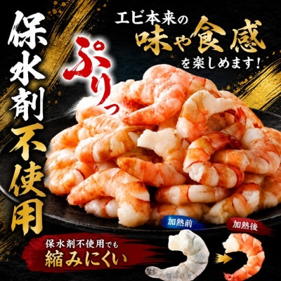 むきえび ブラックタイガー 20-40尾 1kg (解凍時約800g) 背ワタなし