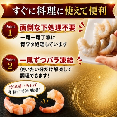 むきえび ブラックタイガー 20-40尾 1kg (解凍時約800g) 背ワタなし