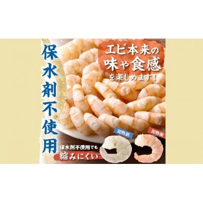 むきえび バナメイエビ 超特大サイズ 1kg