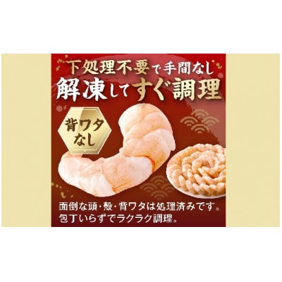むきえび バナメイエビ 超特大サイズ 1kg