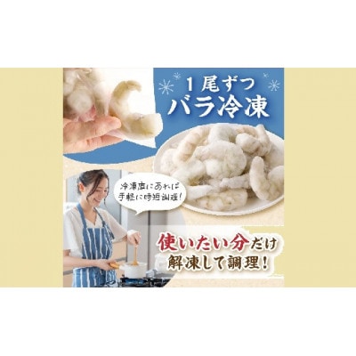 むきえび バナメイエビ 超特大サイズ 1kg