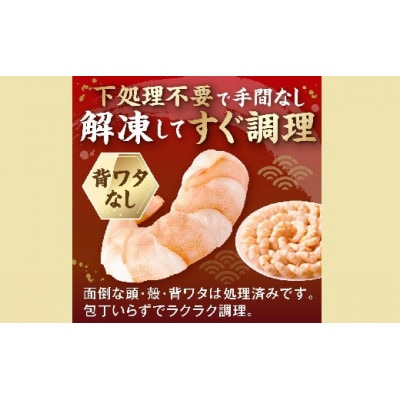 むきえび バナメイエビ 大型サイズ 1.8kg