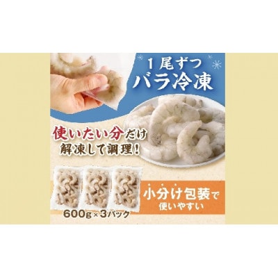 むきえび バナメイエビ 大型サイズ 1.8kg