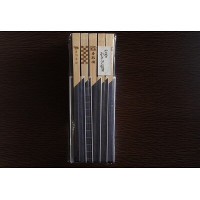 干支刻印入り　杉九寸天削箸　箸袋付5膳組×8袋