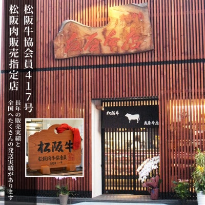 松阪牛赤身しゃぶしゃぶ用300g 化粧箱入り 柔らかい A4 A5 特産