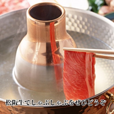 松阪牛赤身しゃぶしゃぶ用500g 化粧箱入り 柔らかい A4 A5 特産
