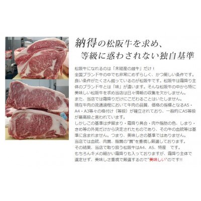 松阪牛極上ロースしゃぶしゃぶ用300g 極上の柔らかさ 化粧箱入り 霜降り A4 A5 特産