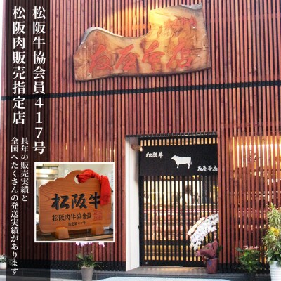 松阪牛極上ロースしゃぶしゃぶ用300g 極上の柔らかさ 化粧箱入り 霜降り A4 A5 特産