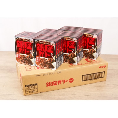 銀座カリー 辛口 30個 (レトルトカレー)