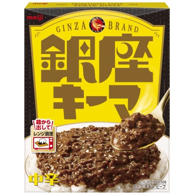 明治 銀座カリー 中辛・キーマ 2種セット 計10個(各5個)(レトルトカレー)
