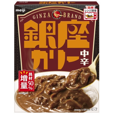 明治 銀座カリー 中辛・辛口・キーマ 3種セット 計15個(各5個)(レトルトカレー)