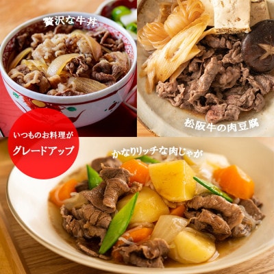 【訳あり】松阪牛プレミアム切り落とし1kg(250g×4P)