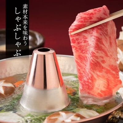 松阪牛上しゃぶしゃぶ500g