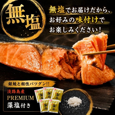 銀鮭切り身 骨取り 無塩 1kg 無添加 冷凍 鮭 プレミアム バラ凍結 ウロコ取り 骨なし