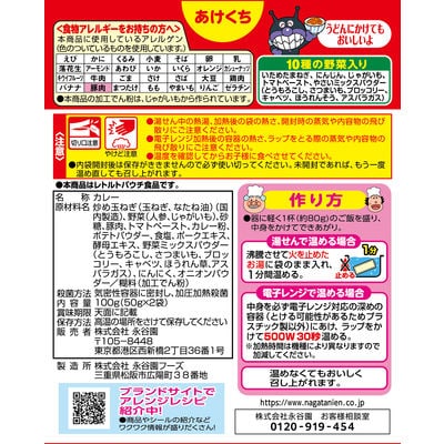 【最短当日発送】アンパンマンカレーポーク 甘口 ミニパック　1箱2袋入×14箱(28袋)