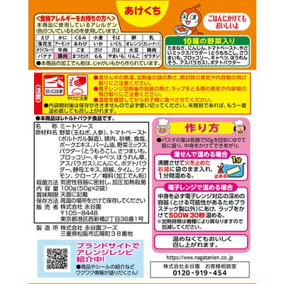 【最短当日発送】アンパンマン ミートソースポーク ミニパック　1箱2袋入×14箱(28袋)