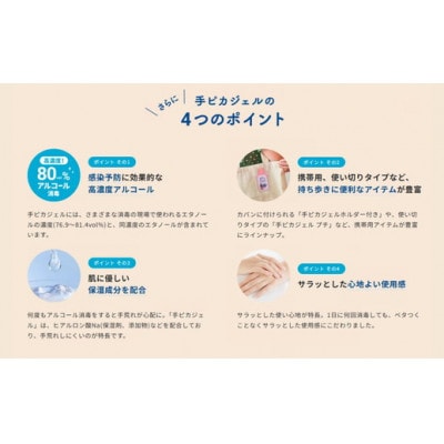 手ピカジェル 60mL×8個