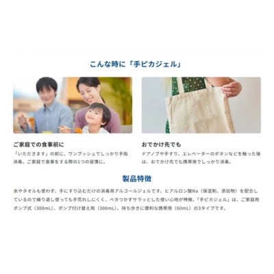 手ピカジェル 300mL×4個