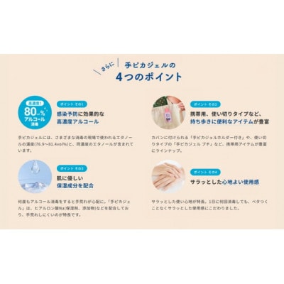 手ピカジェル プラス 60mL×8個
