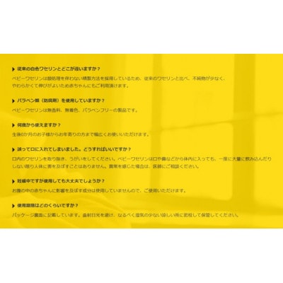ベビーワセリン 100g×4個
