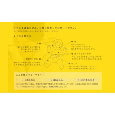ベビーワセリン 100g×4個