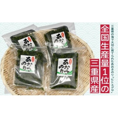 あおさのりセット(20g×4)【002288】